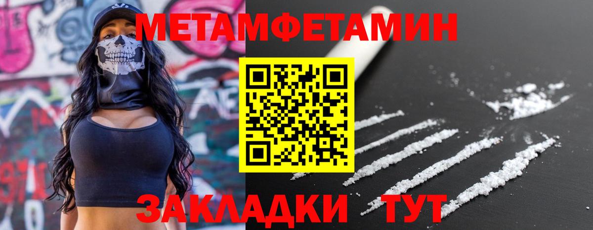 Амфетамин Розовый  Вход с VPN  Киров 
