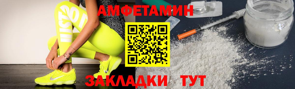 АМФ VHQ Киров