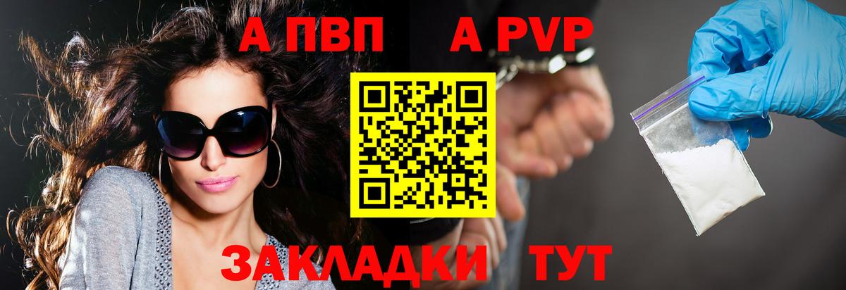 Киров  Alpha PVP СК КРИС  Вход с VPN  Alpha PVP  Alpha PVP СК КРИС  Alfa_PVP VHQ 