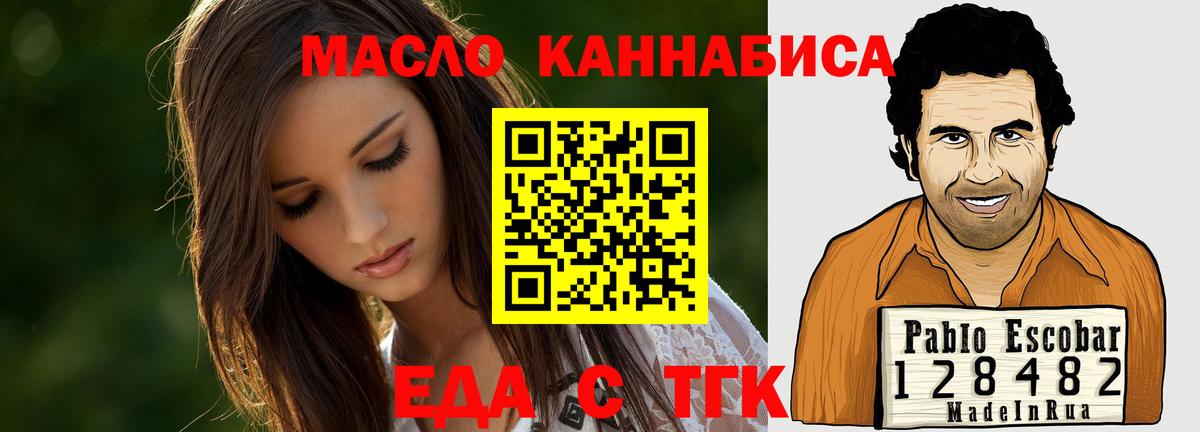 Canna-Cookies марихуана  Вход с VPN  Киров 
