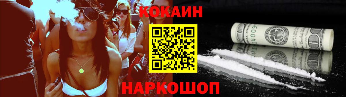 Кокаин VHQ  Вход с VPN  Cocaine Колумбийский  КОКАИН  Киров 