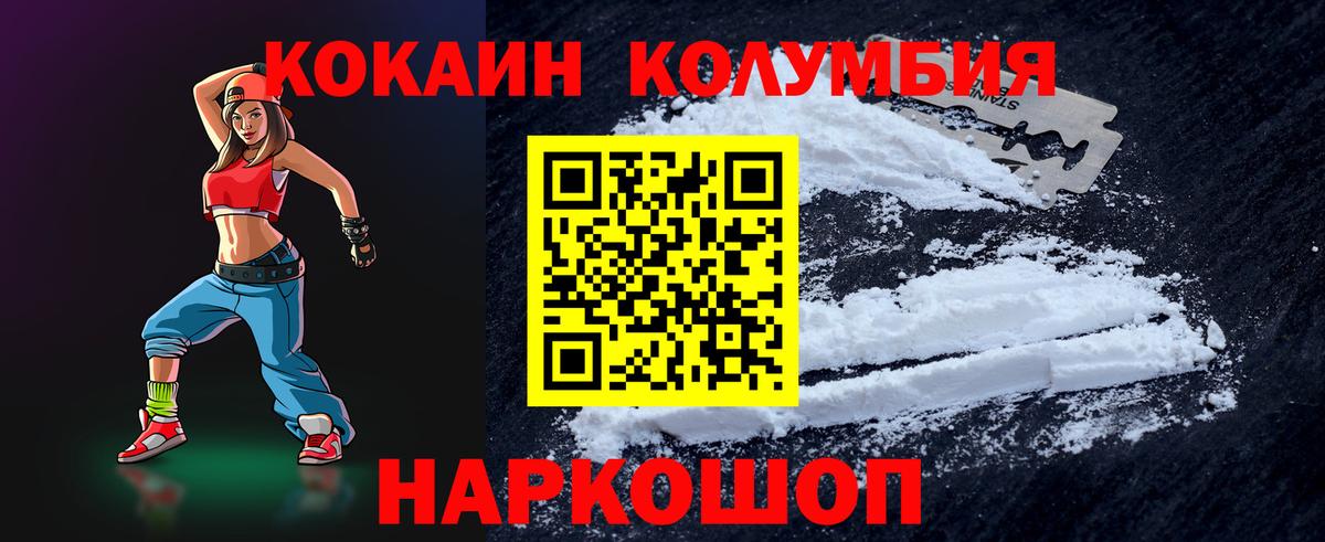 COCAIN Эквадор Киров