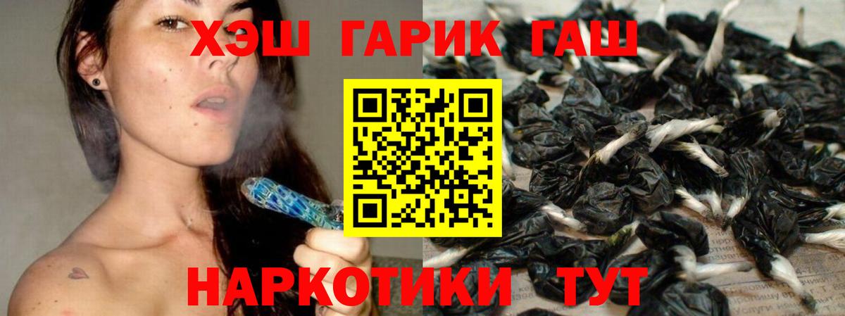 цены   Гашиш Cannabis  Киров  Вход с VPN  Гашиш гашик  ГАШ 