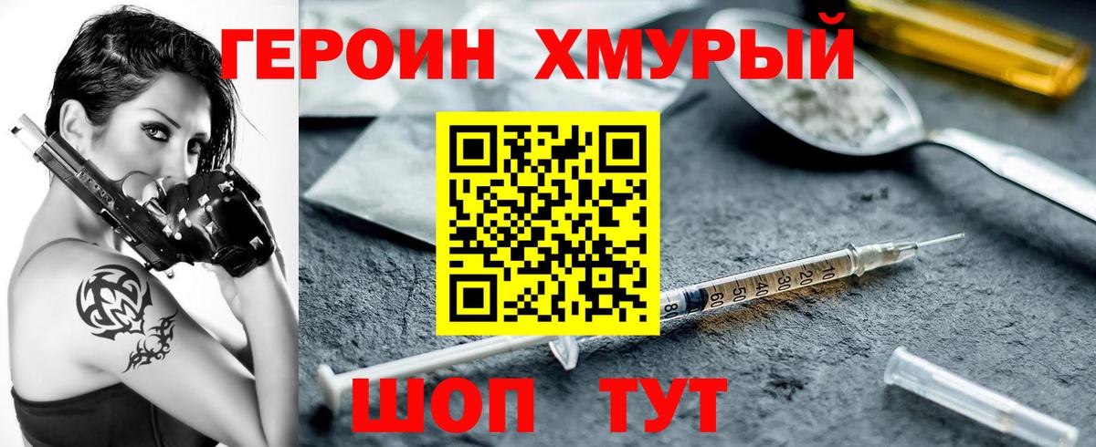 ГЕРОИН  Вход с VPN  Киров  ГЕРОИН афганец 