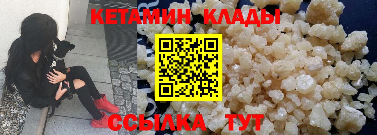 Кетамин ketamine Киров