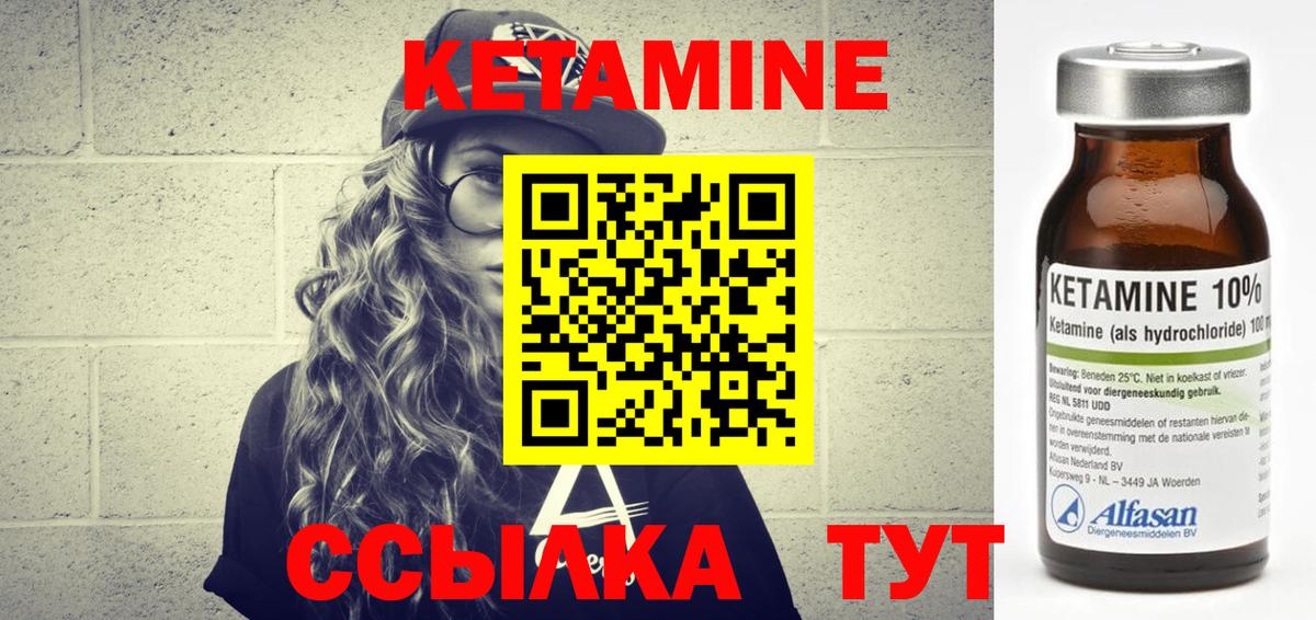 КЕТАМИН ketamine  Кетамин VHQ  Вход с VPN  Киров 
