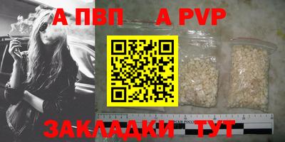 apvp Краснознаменск