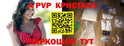 apvp Краснознаменск