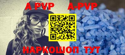 apvp Краснознаменск