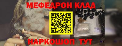 мяу мяу мука Краснокаменск