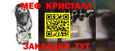 мяу мяу мука Краснокаменск