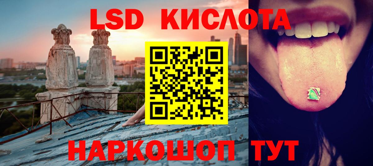 Лсд 25 экстази кислота Киров