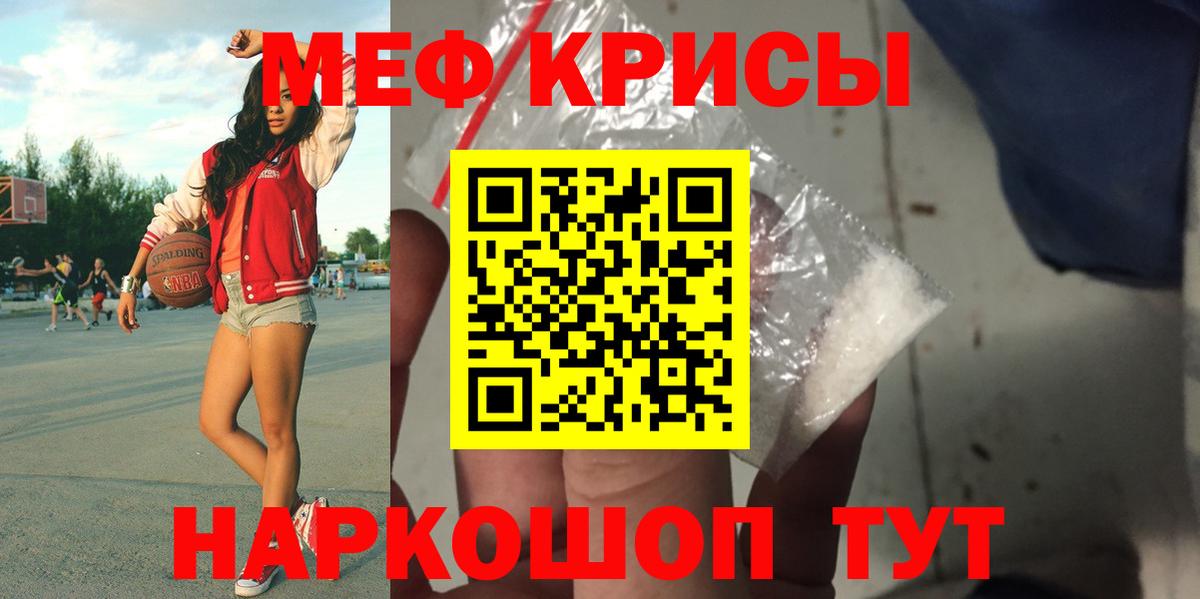 Меф мяу мяу кристаллы Киров
