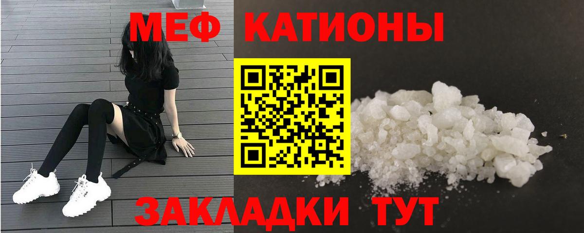 Меф  Вход с VPN  Меф мяу мяу  Киров  Мефедрон кристаллы  МЯУ-МЯУ 