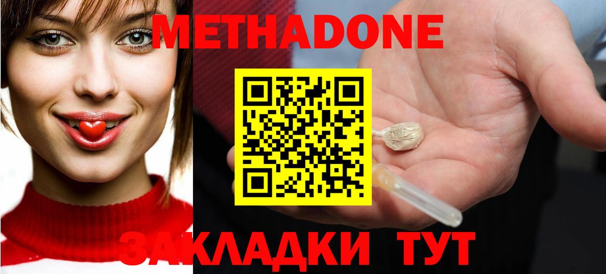 МЕТАДОН VHQ Киров