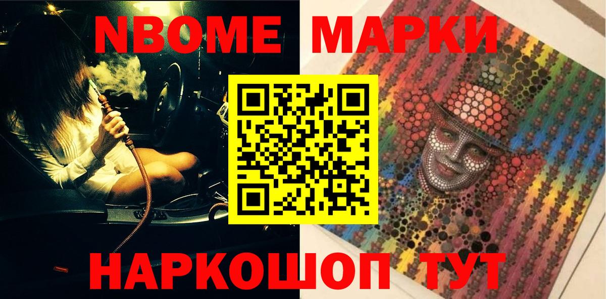 Киров  Марки 25I-NBOMe 1,5мг  Марки 25I-NBOMe 1,5мг  Вход с VPN 