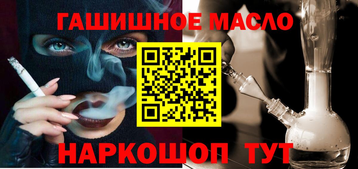 ТГК гашишное масло  Вход с VPN  Дистиллят ТГК вейп  Киров 